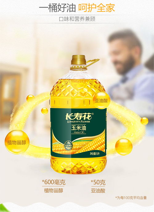 長(zhǎng)壽花 玉米油5l 4整箱裝 非轉(zhuǎn)基因 壓榨一級(jí) 玉米油食用油糧油